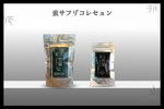 竹炭パウダーはどこで買える？通販・選び方・国産と輸入品の違いを徹底解説