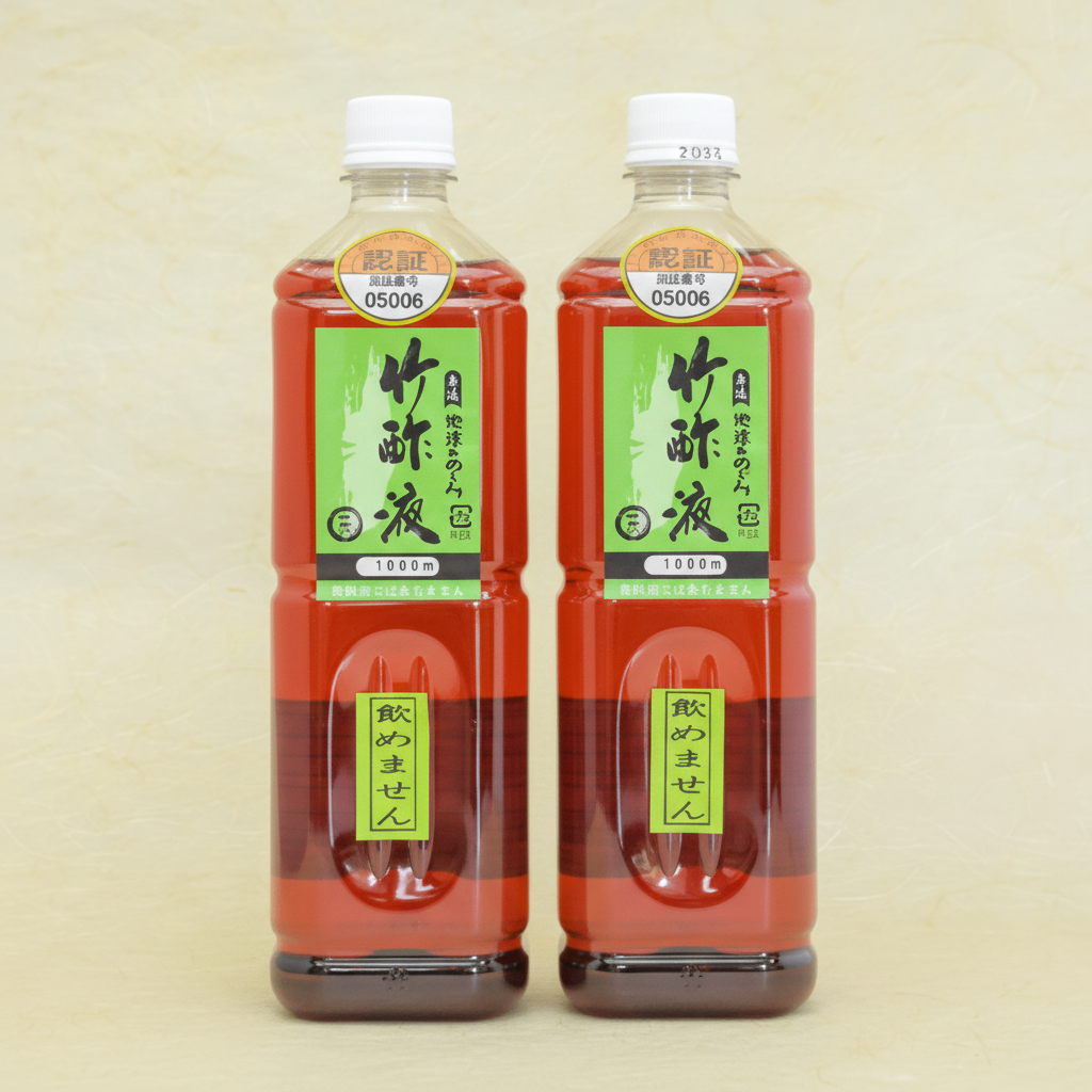 農業用竹酢液 1L×2本