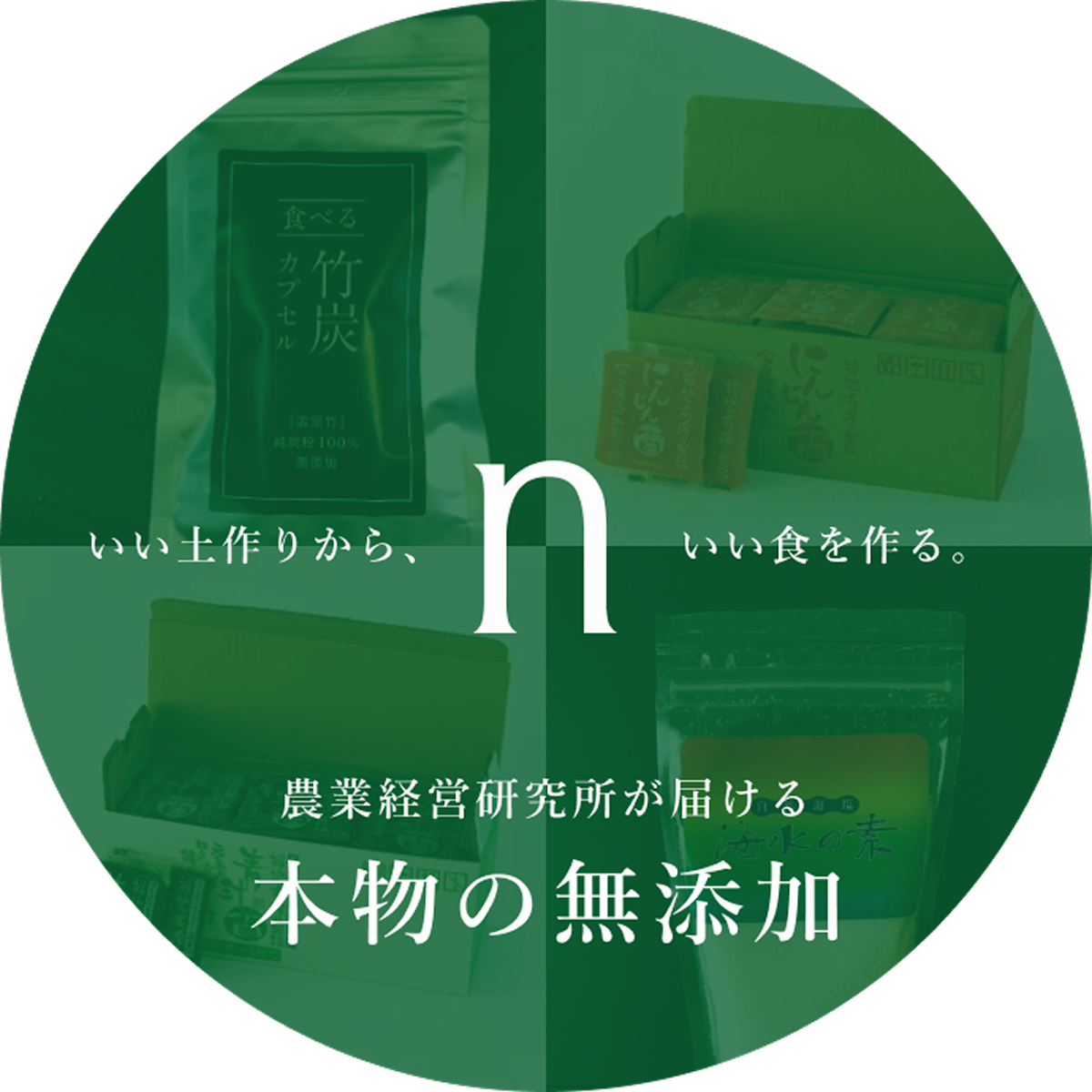 農業経営研究所公式オンラインストア