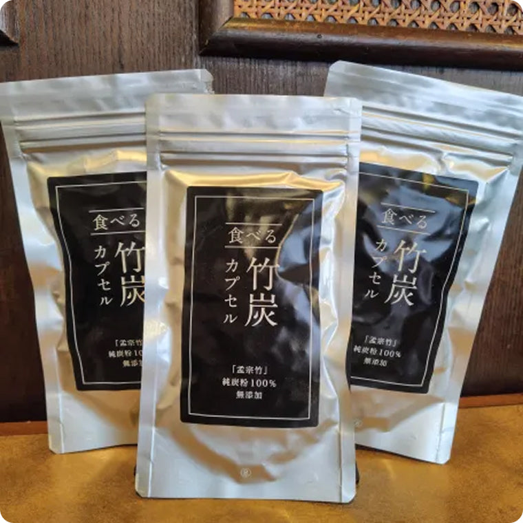 食べる竹炭　150カプセル